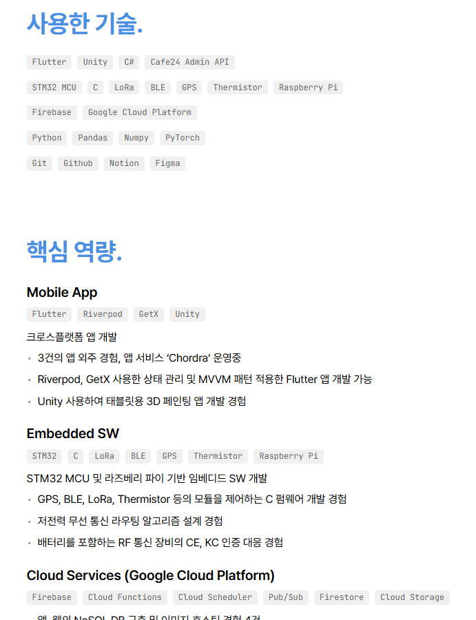 이력서 화면