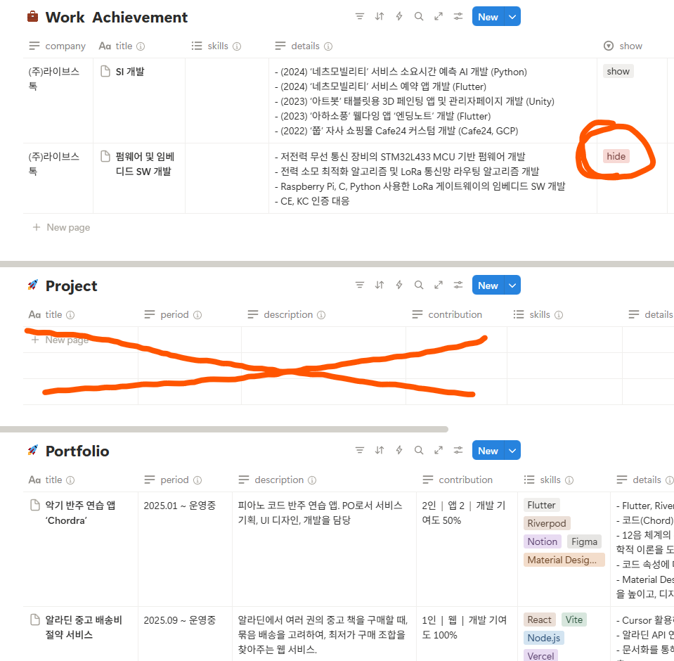 Notion DB