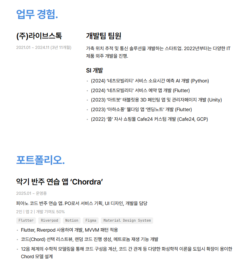 이력서 화면