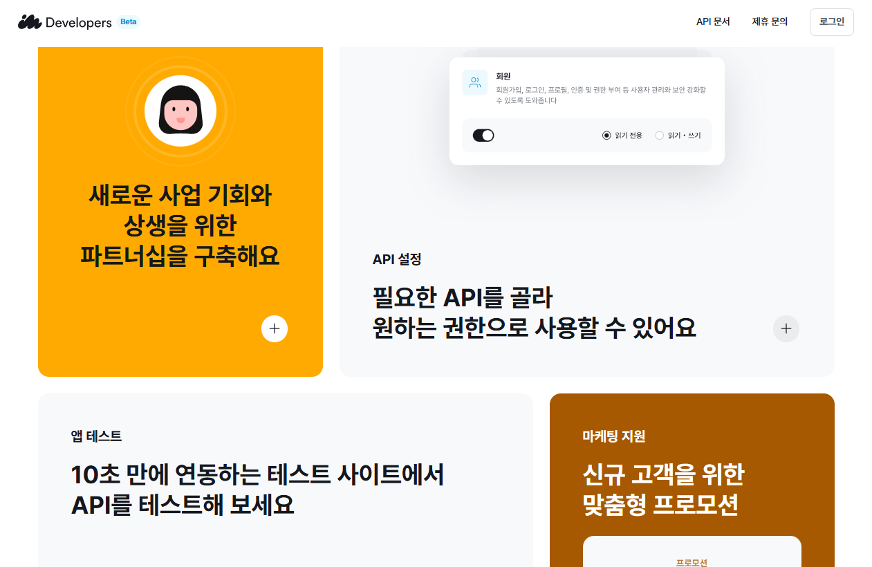 Imweb Developers Beta