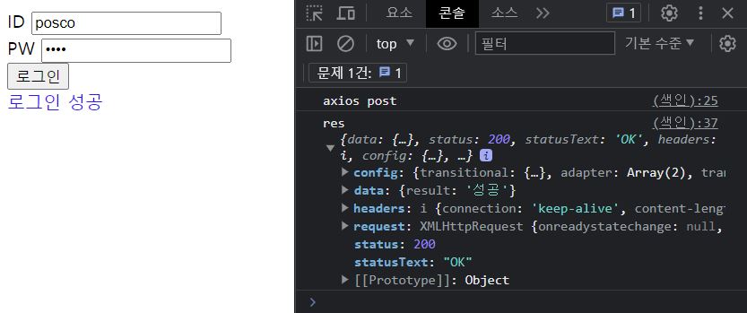 [포스코x코딩온] 풀스택 웹개발자 과정 9기 5주차 회고 | 비동기 HTTP 통신 (Ajax, Axios, Fetch)