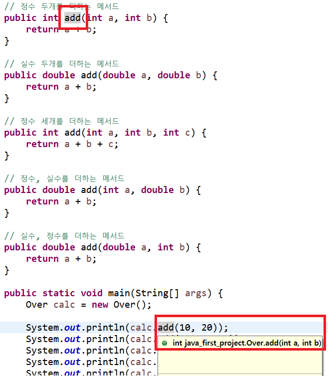 [포스코x코딩온] 풀스택 웹개발자 과정 9기 16주차 회고 | Java 기본 문법