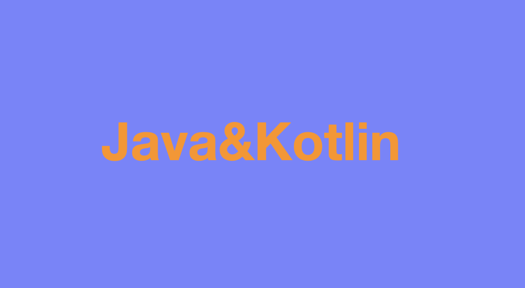 👋 Java 자바 & Kotlin 코틀린