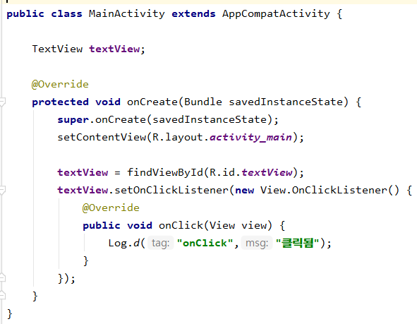 안드로이드 With Java #17 Android Listener