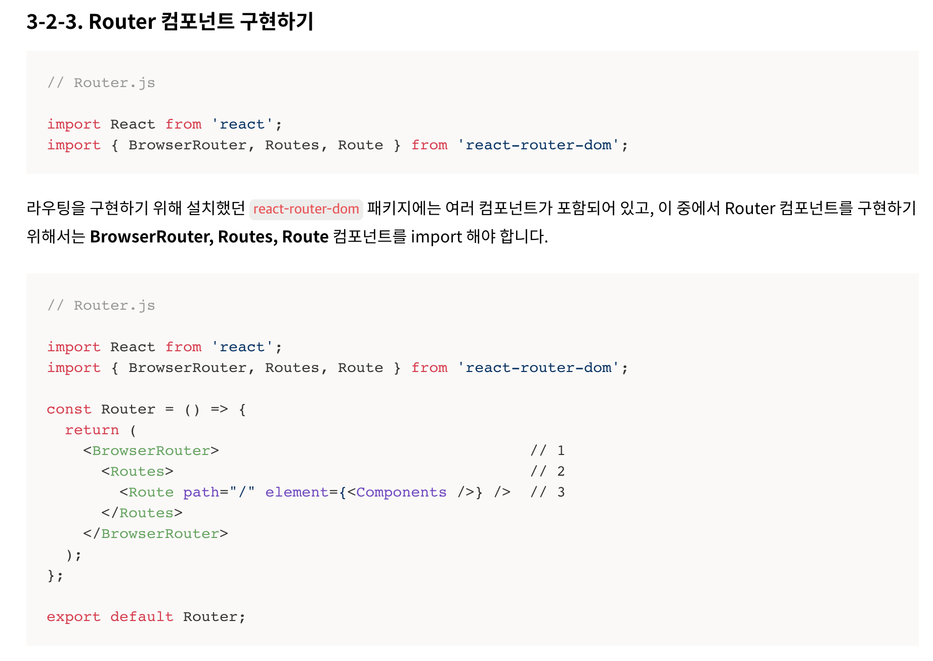 westudy-log-06-router