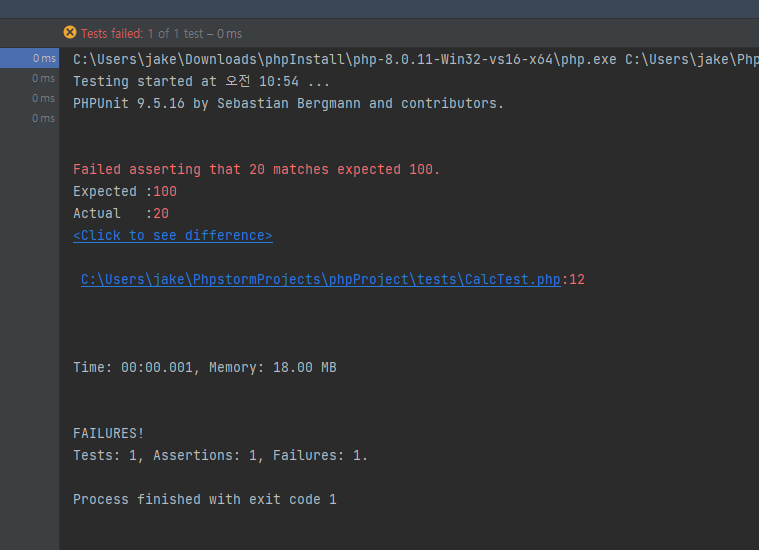 phpStorm 에서 phpUnit테스트설정