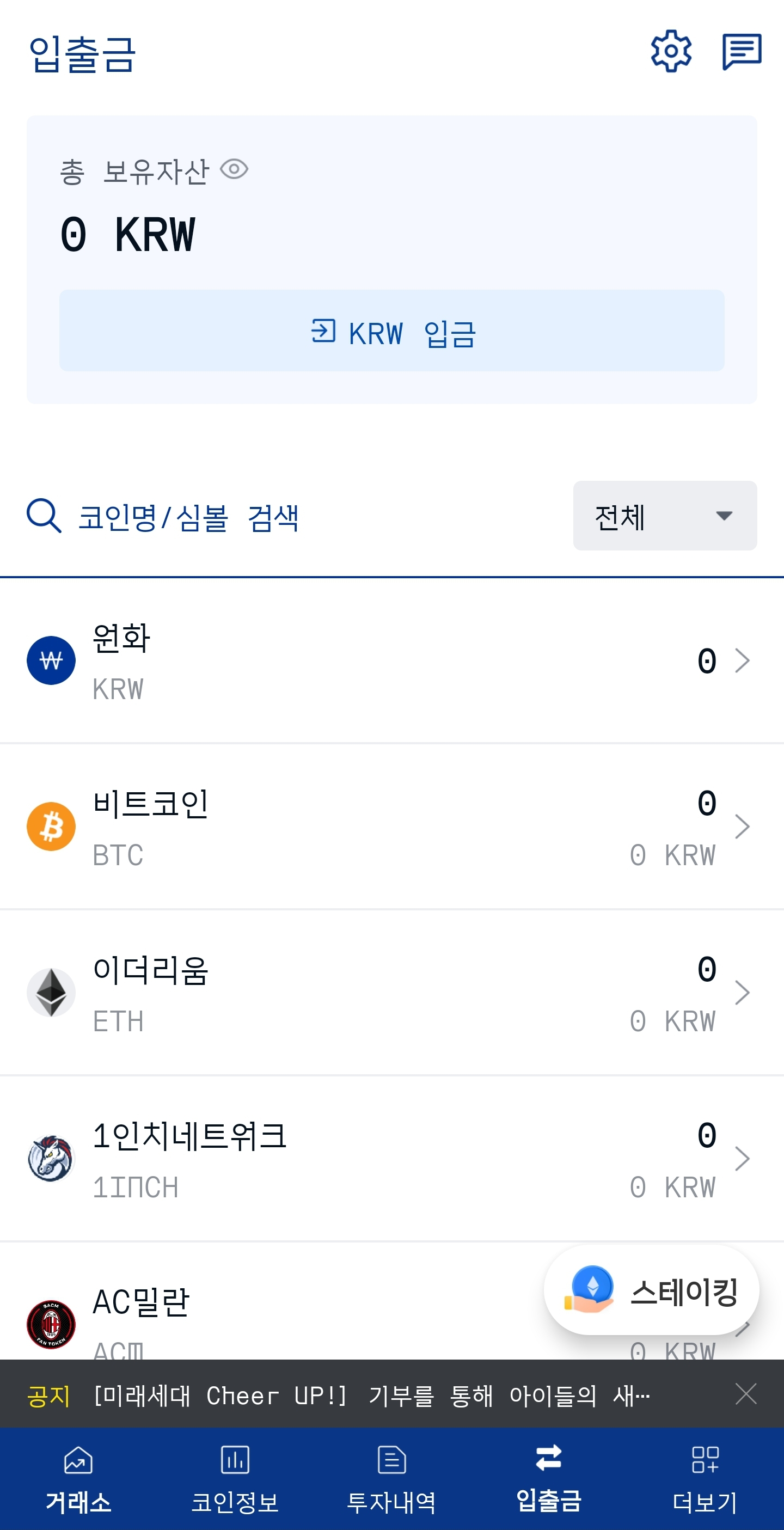 🔰한국에서 메타마스크로 암호화폐 보내는법 튜토리얼(1)