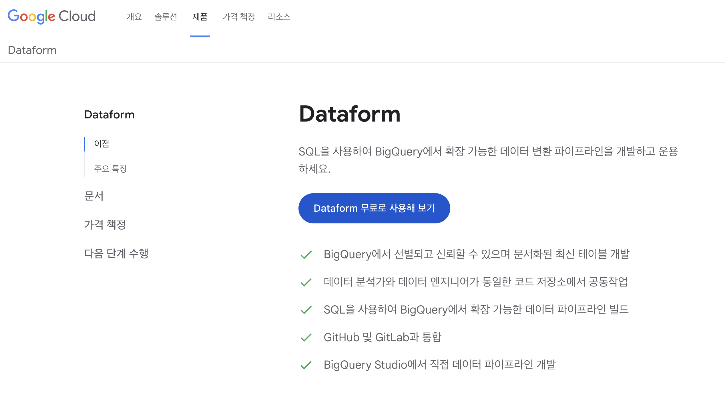 Dataform