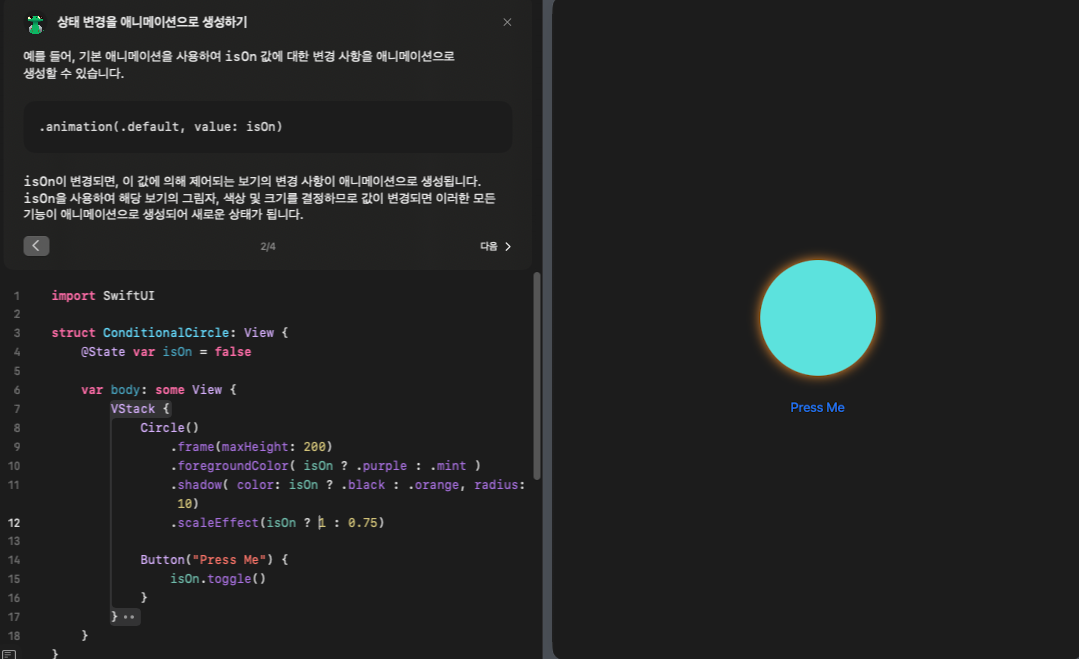 [Swift UI] 독학으로 공부해보기 – 시작은 Swift Playgrounds로부터