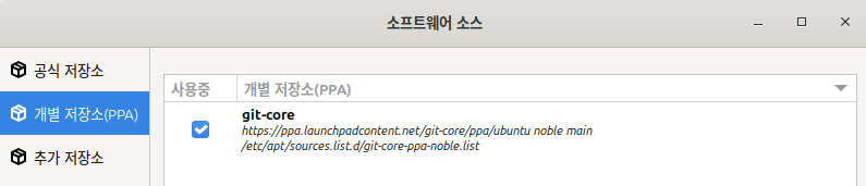 linux mint software source ppa