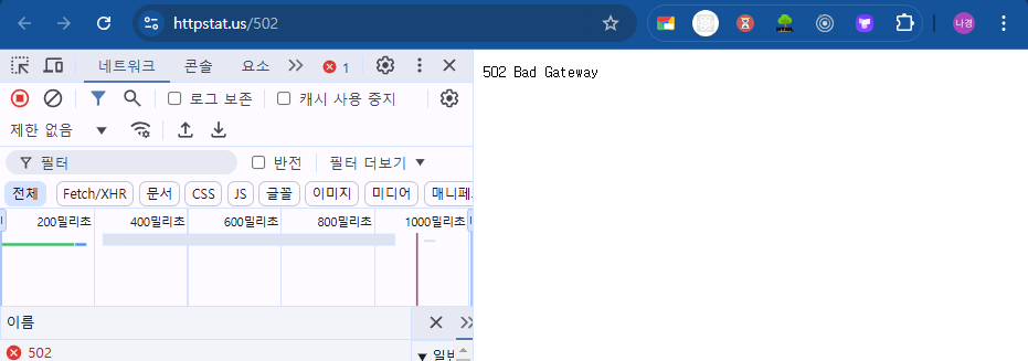 [React + TS] axios api Error 잡아보기 - (1) 문제 발견