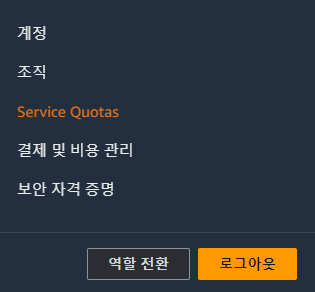 보안 자격 증명