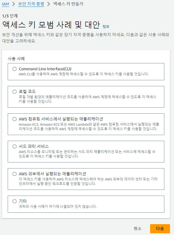 엑세스 키 사례 및 대안