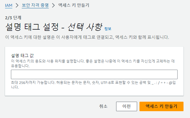 설명 태그 설정
