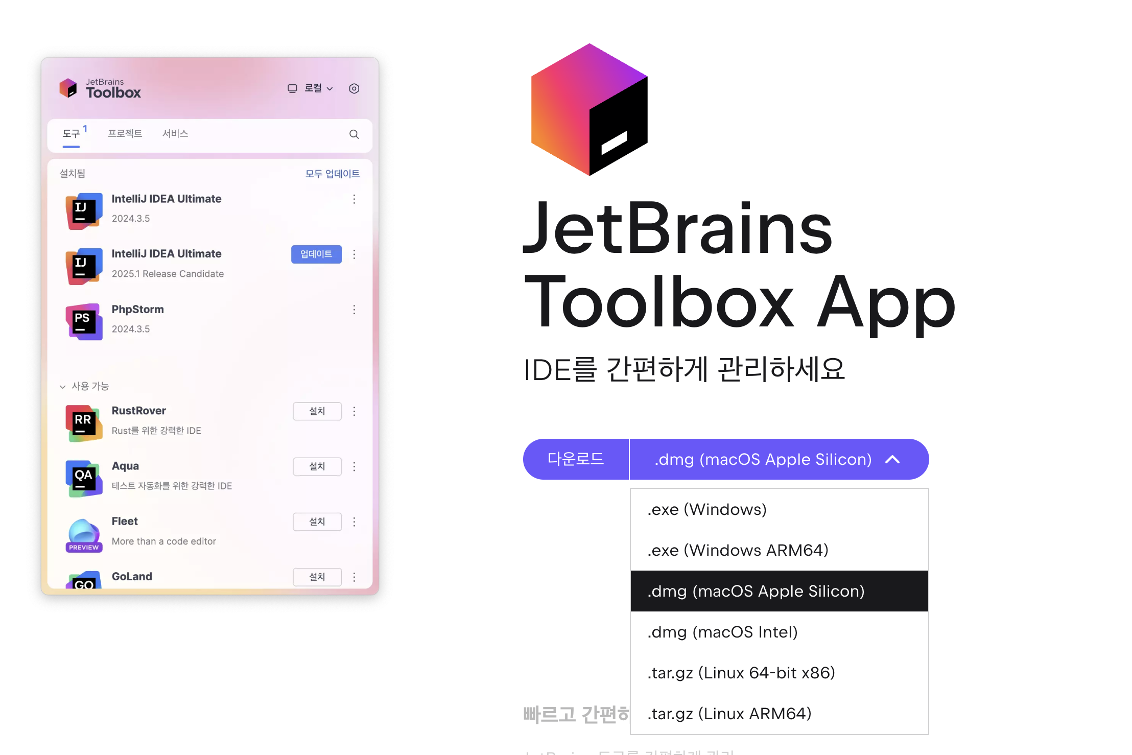 [Android] Mac에서 Android Studio 여러 버전 설치
