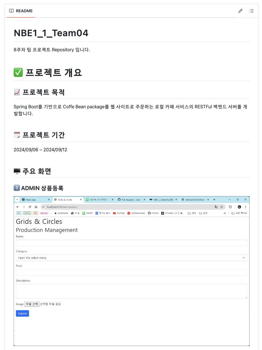 4 팀 README 1