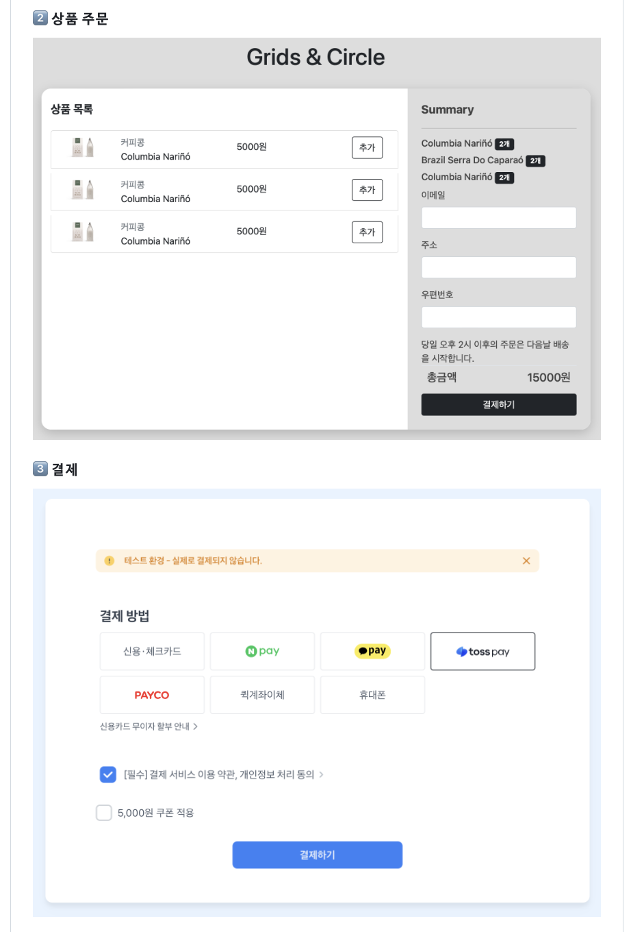 4 팀 README 2