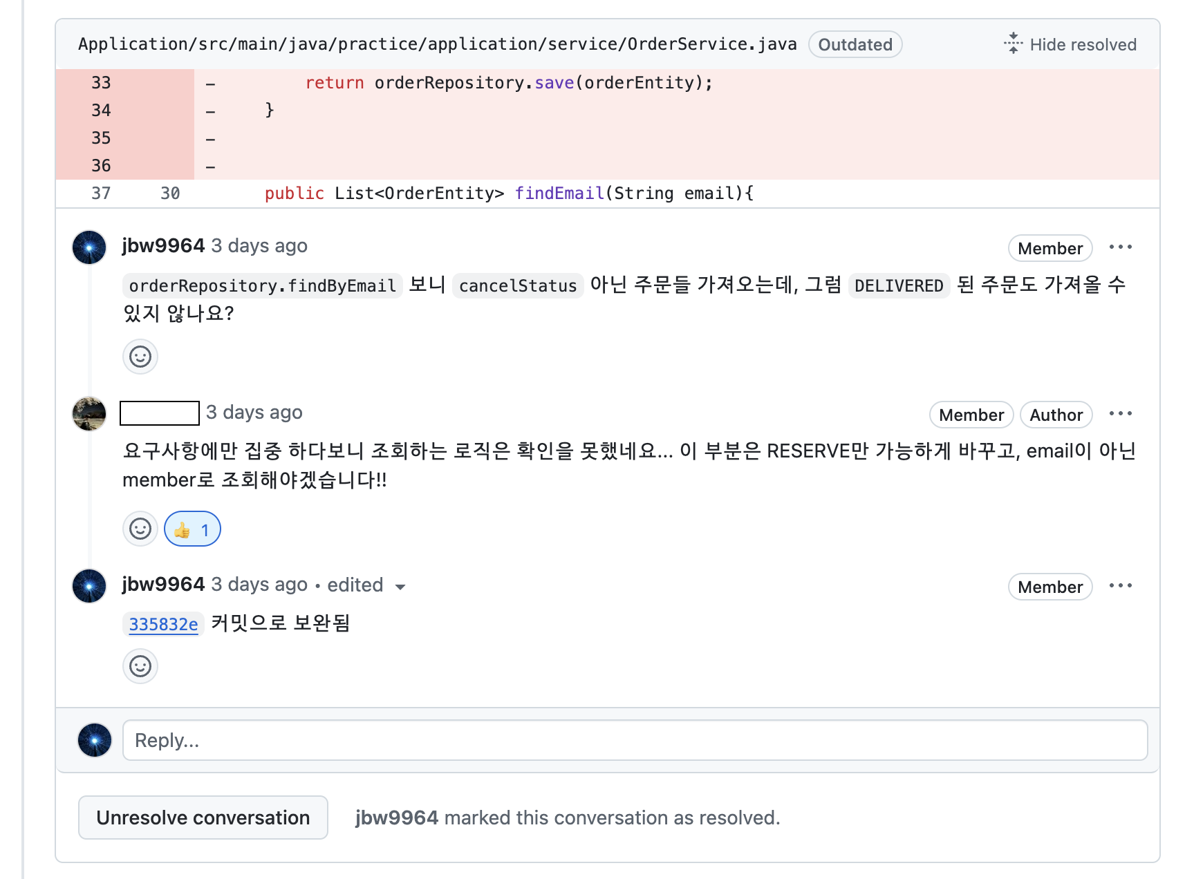 코드 리뷰 2