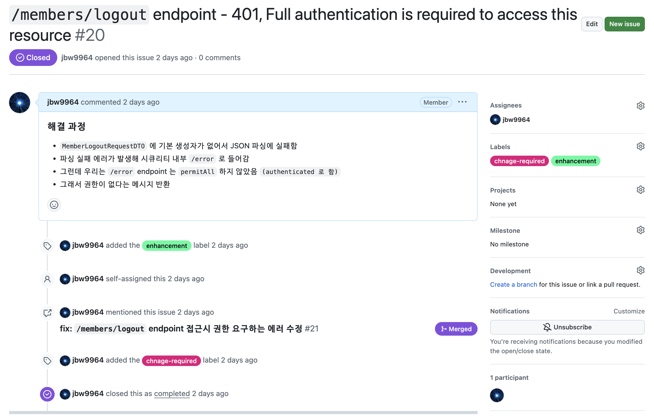 버그 확인 issue