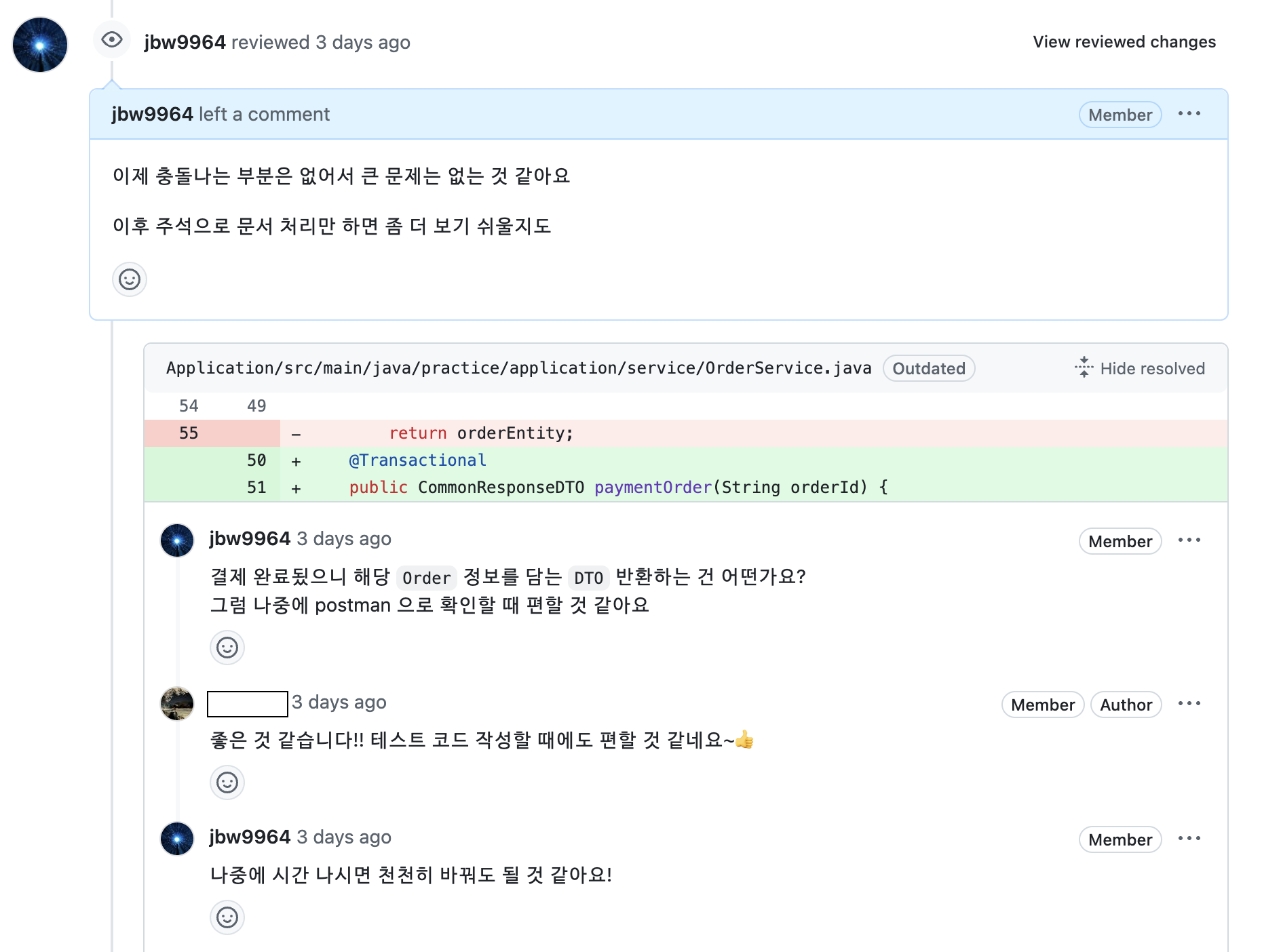 코드 리뷰 1