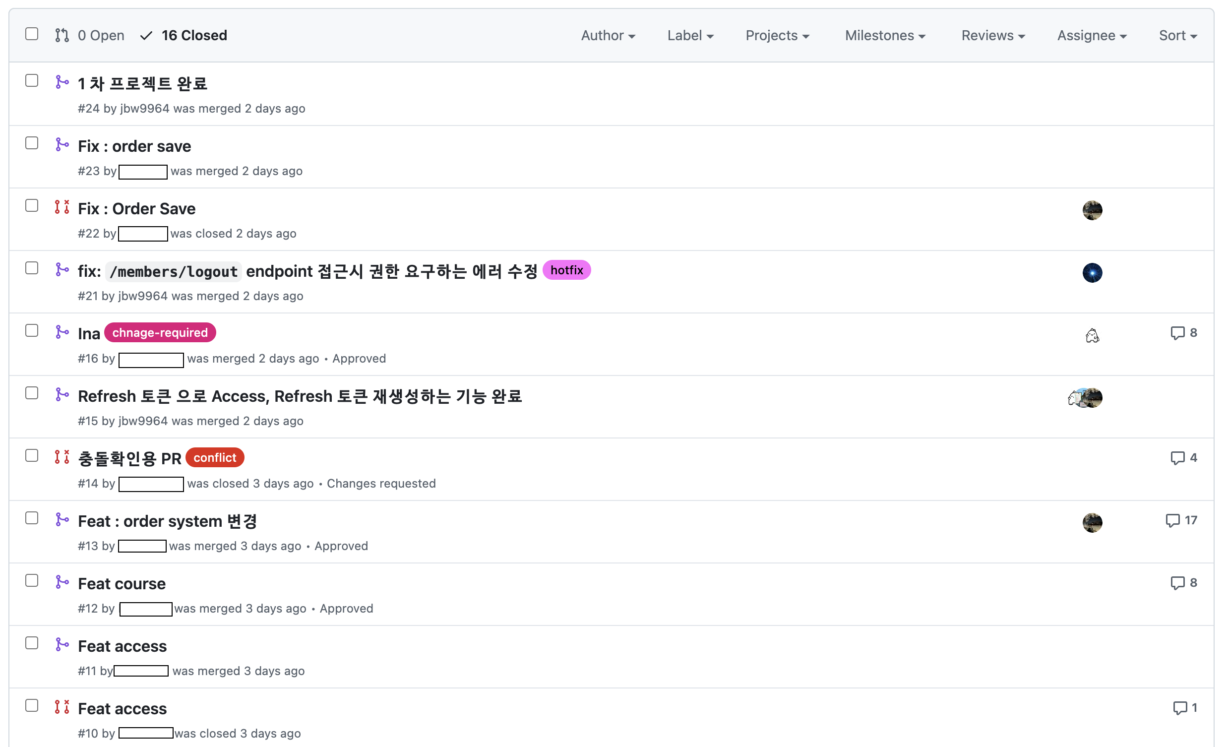 PR 기록들