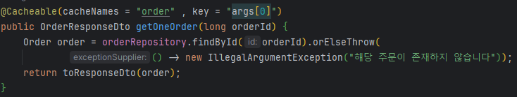 [Trouble Shooting] NotSerializableException