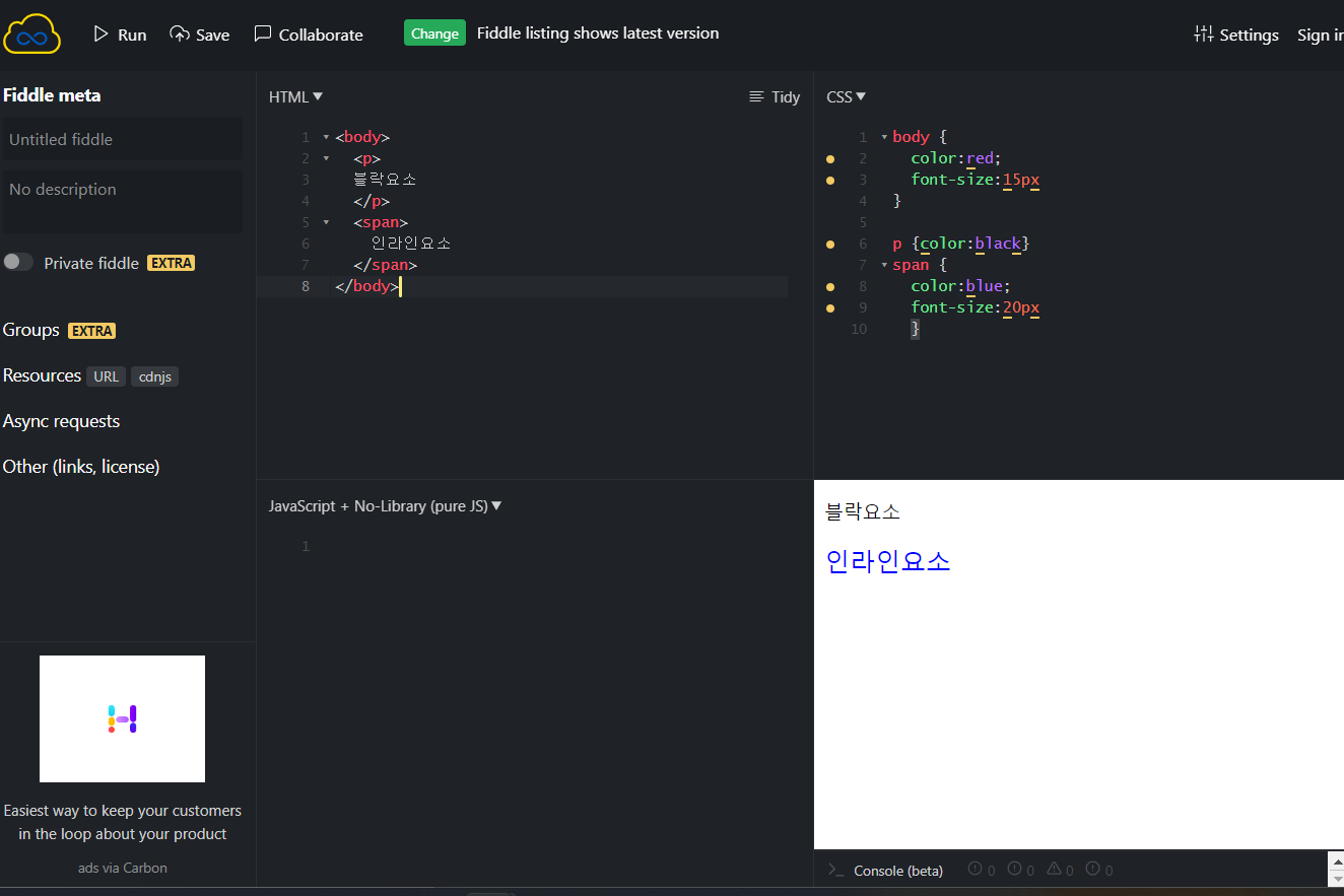 html css 가로정렬