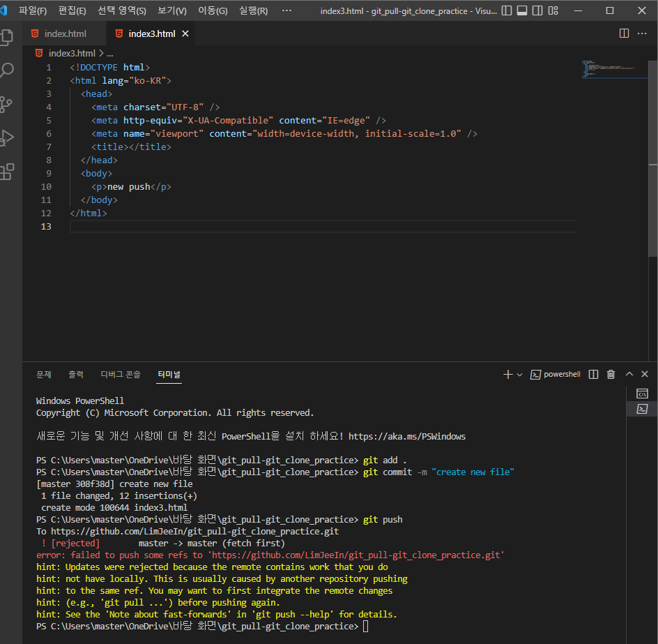 Git clone 과 Git pull 차이점