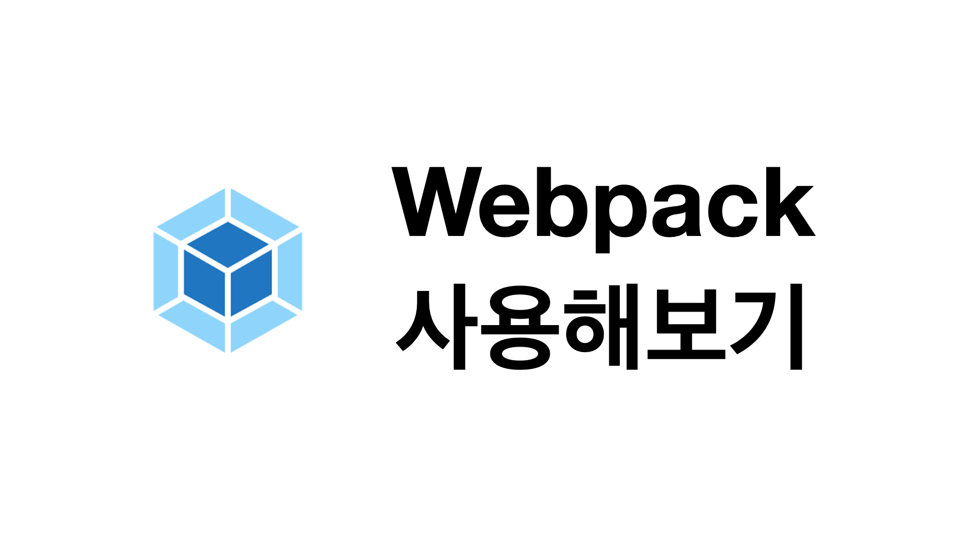 banner webpack