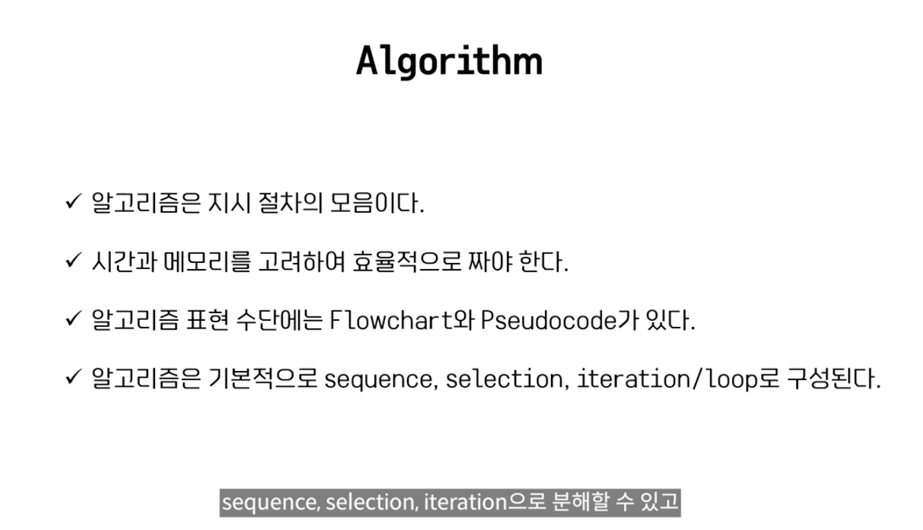 알고리즘이란