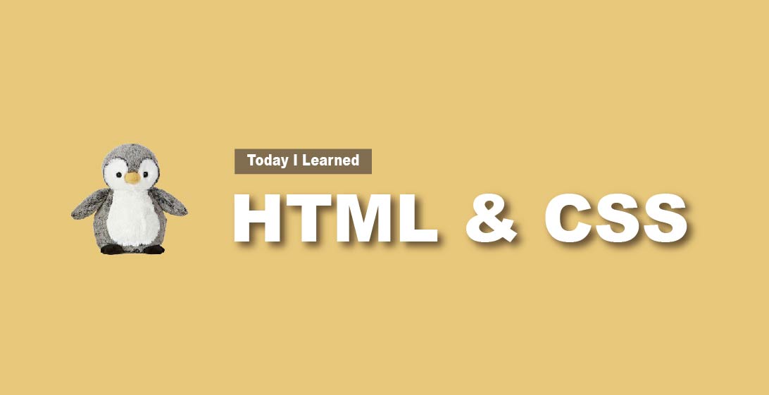 TIL 02 ｜CSS