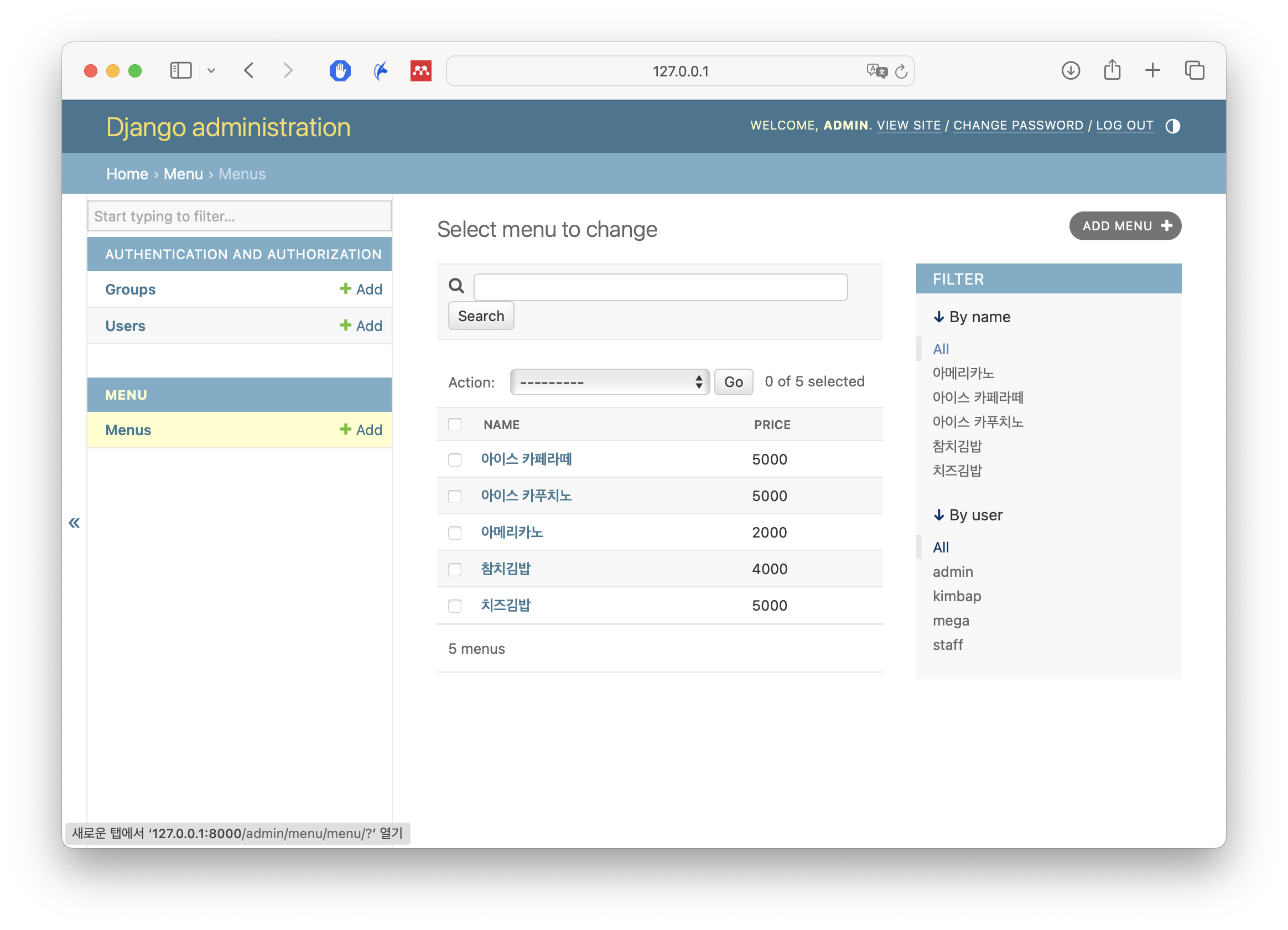메뉴를 전부 보는 것 가능