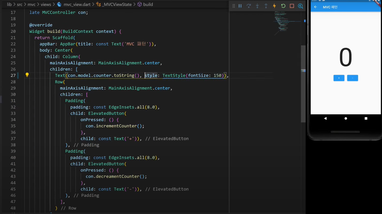#2 [flutter - MVC, MVVM]