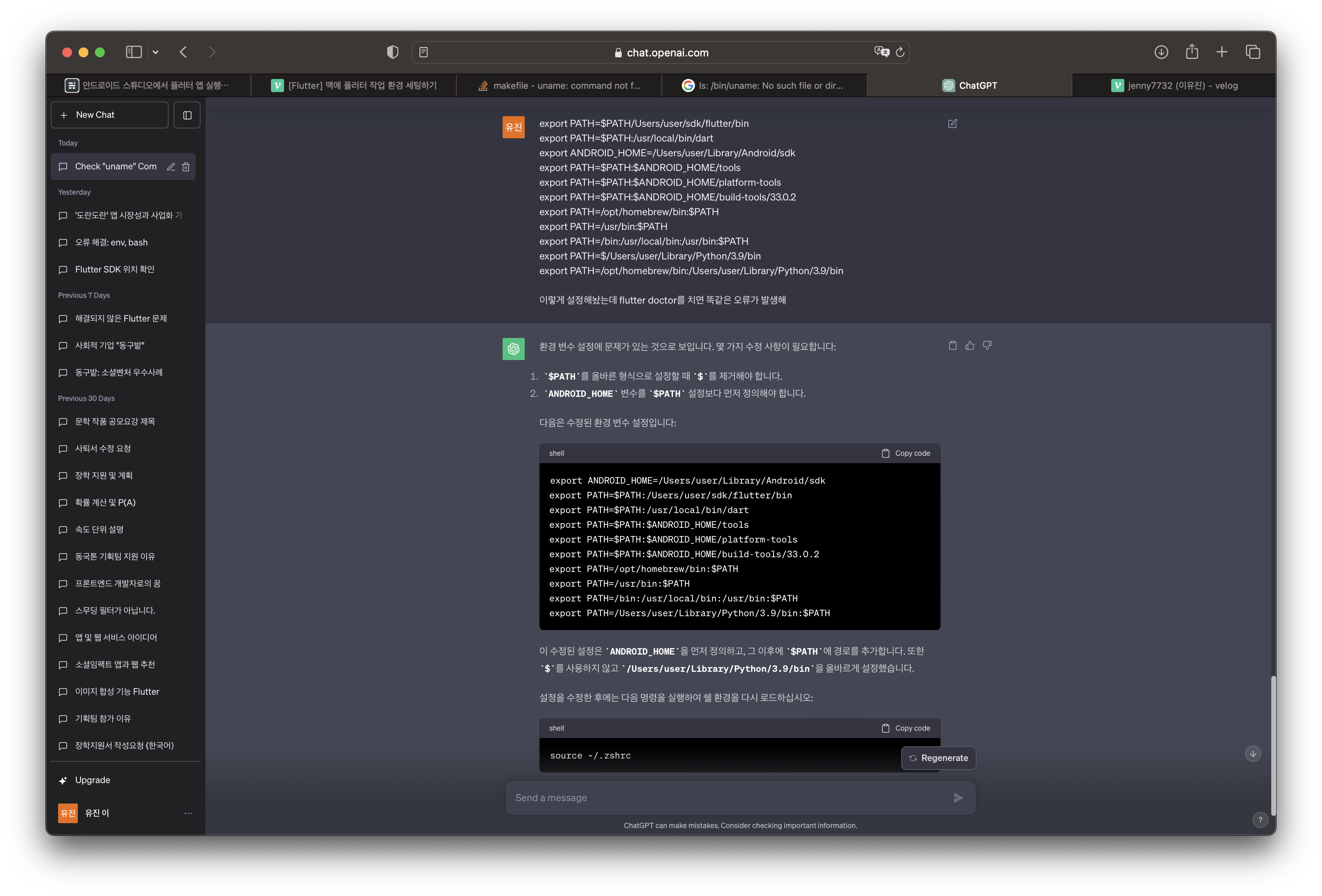  13 no device flutter 