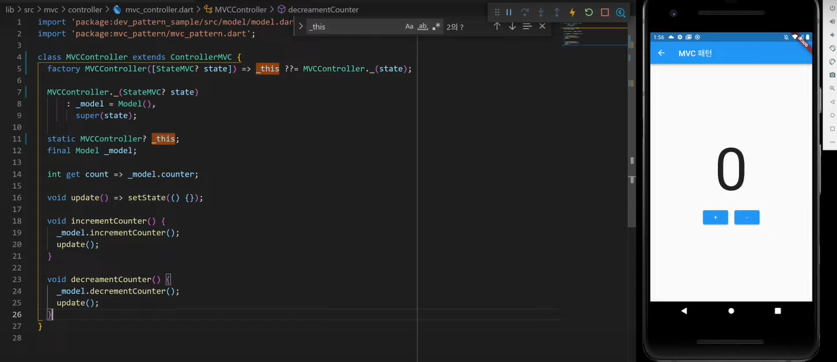 #2 [flutter - MVC, MVVM]