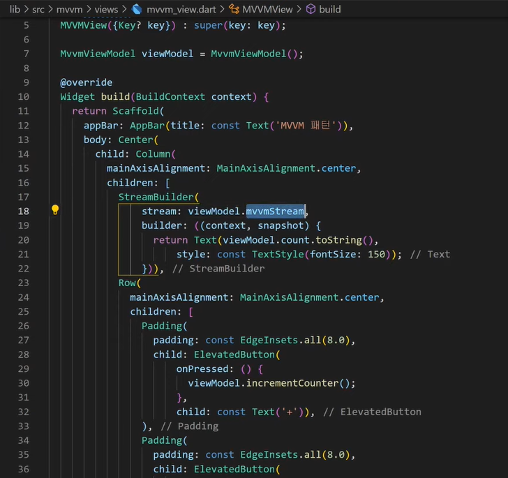 #2 [flutter - MVC, MVVM]