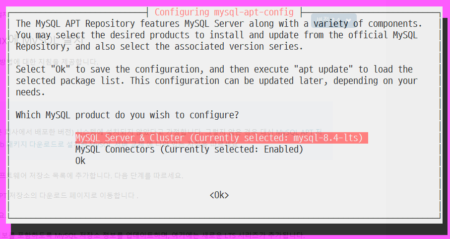 [Mysql] Ubuntu 24.04에 Mysql 설치하기
