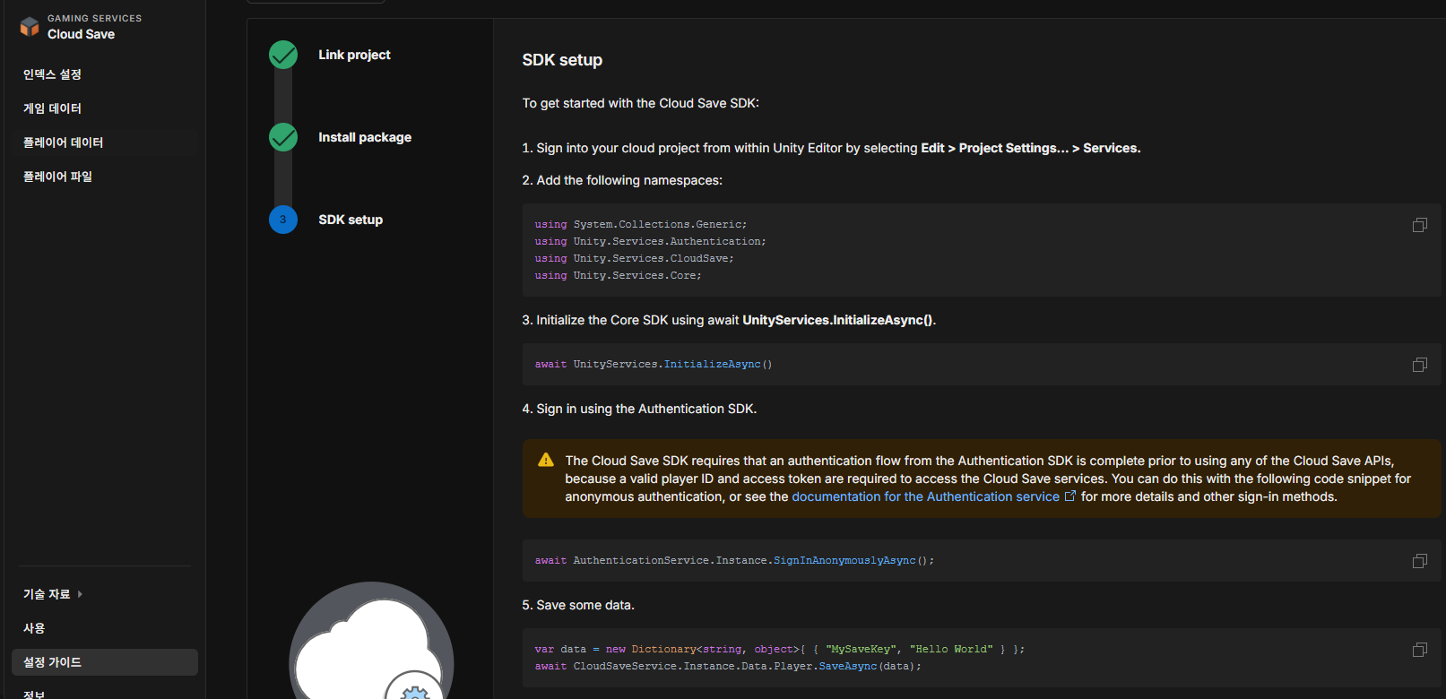 Unity Player Accounts, Authentication, Cloud Save