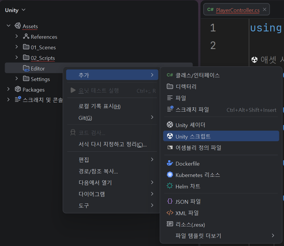 Unity Custom Editor
