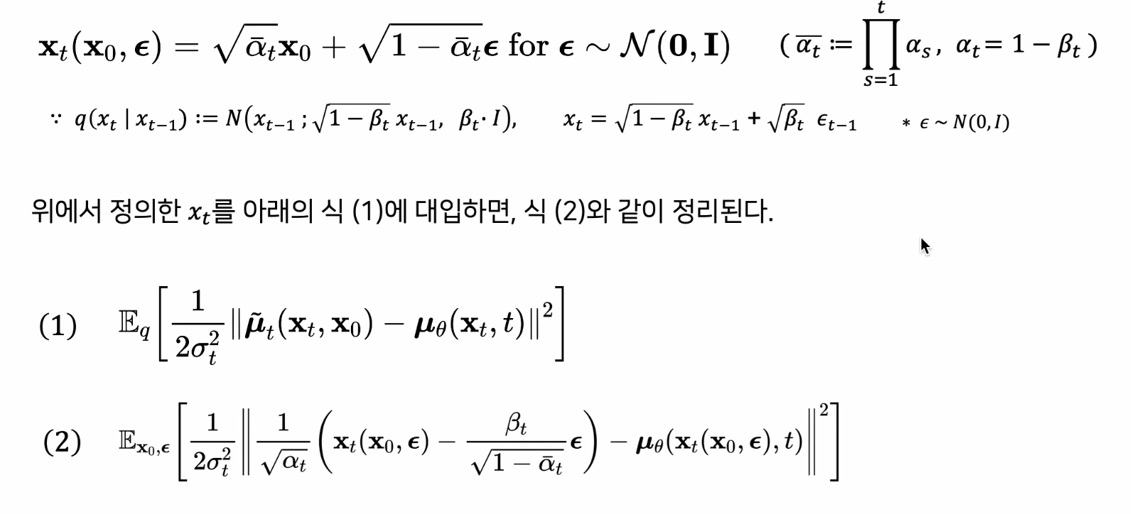 [Youtube Paper Review] Denoising Diffusion Probabilistic Models(DDPM)