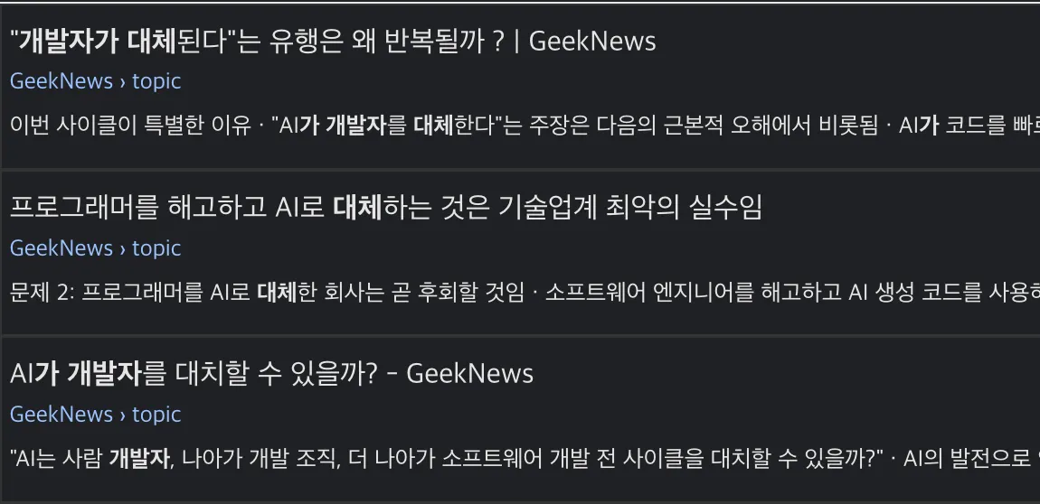 개발자 대체론에 대한 아티클