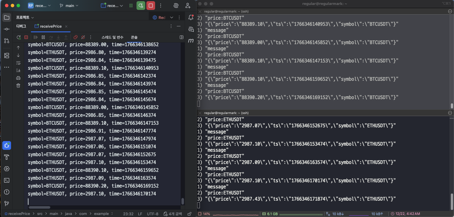 토이프로젝트] 모의투자플랫폼 - Websocket(2)