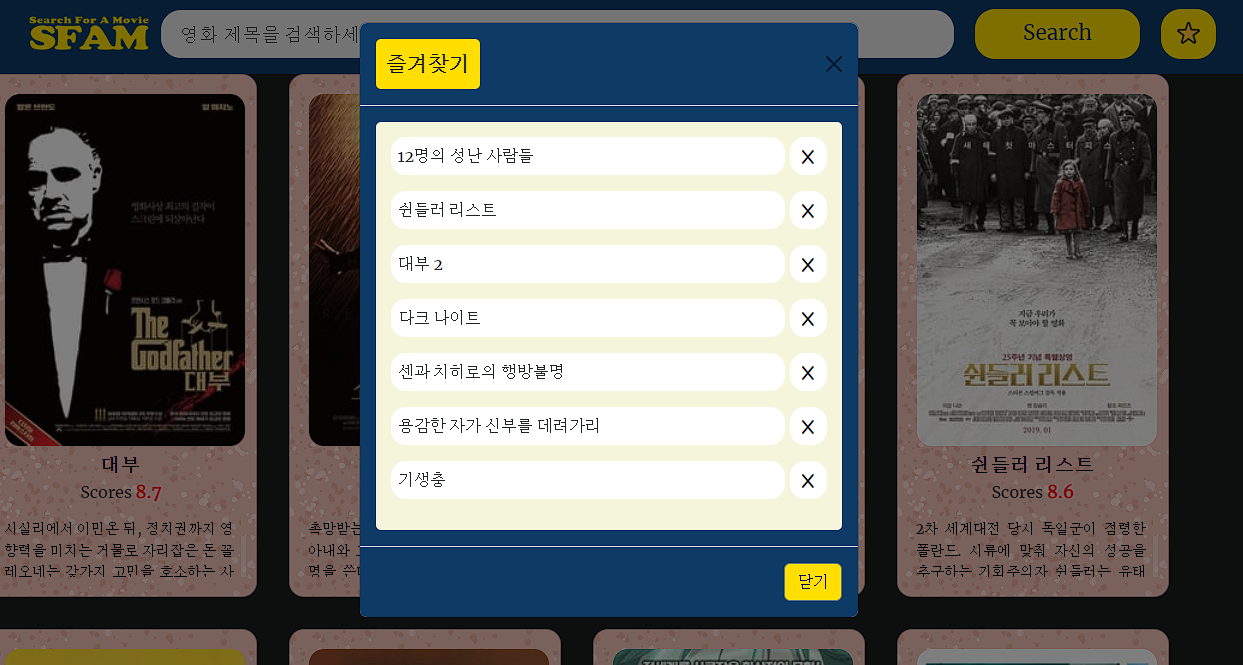 잘 삽입 된 모습