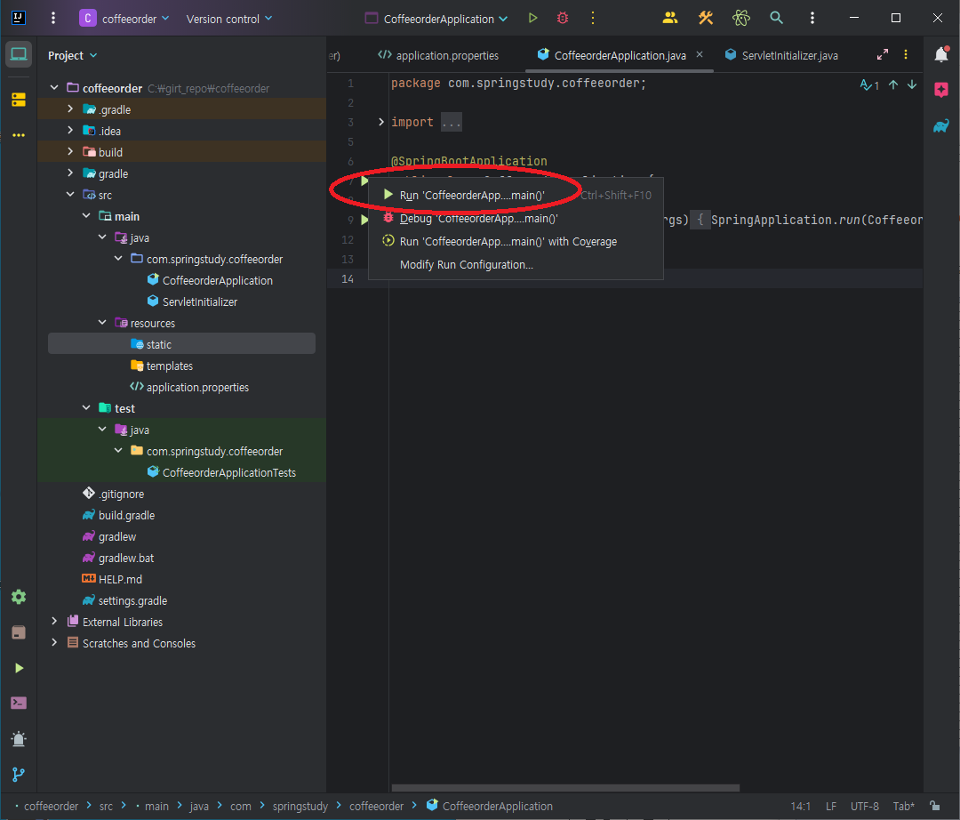 간단하게 Spring Boot 프로젝트 만들어보기