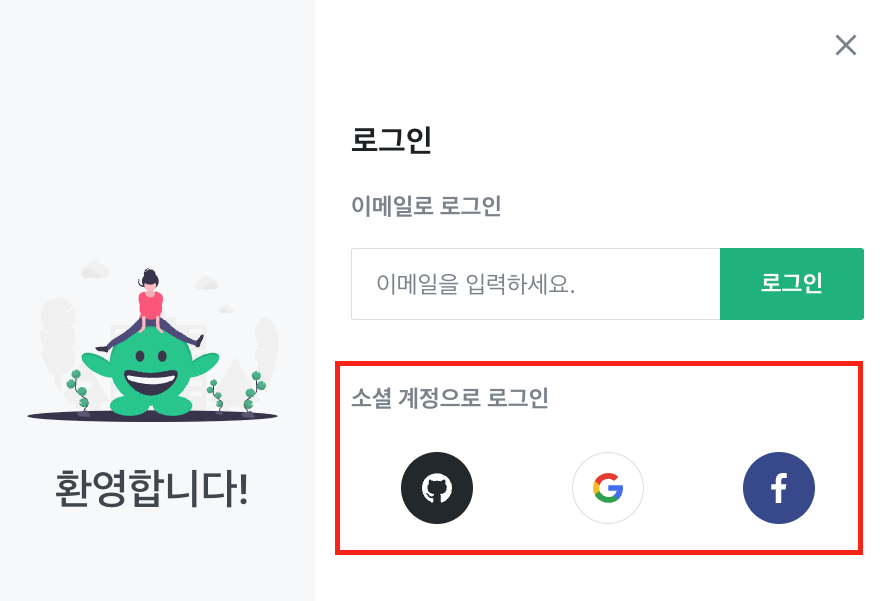 OAuth 예시 이미지 - velog