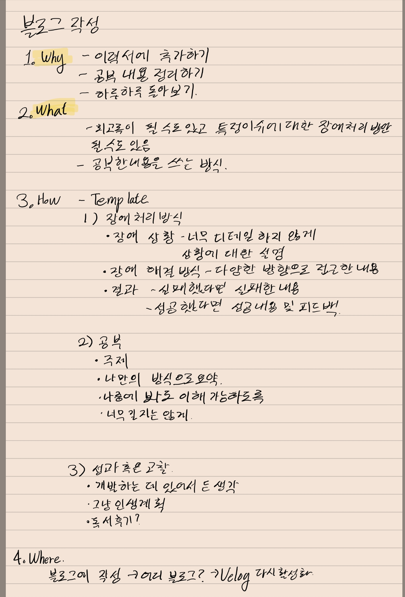 정리