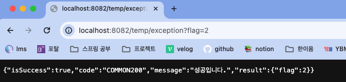 [UMC Spring] 8. API 응답 통일 & 에러 핸들러