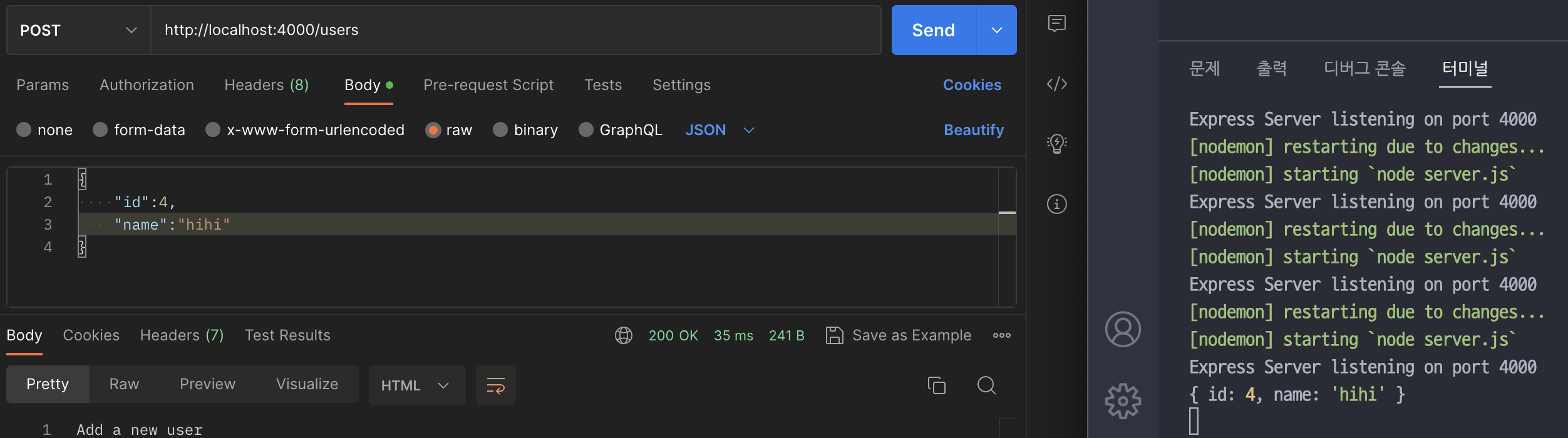[HTTP/Server] Express로 간단한 서버 만들기
