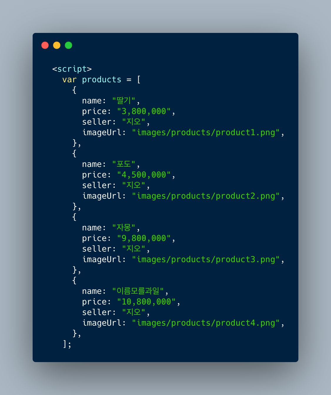 TIL 02 | 지오 마켓 02 Javascript로 HTML CSS 조작하기