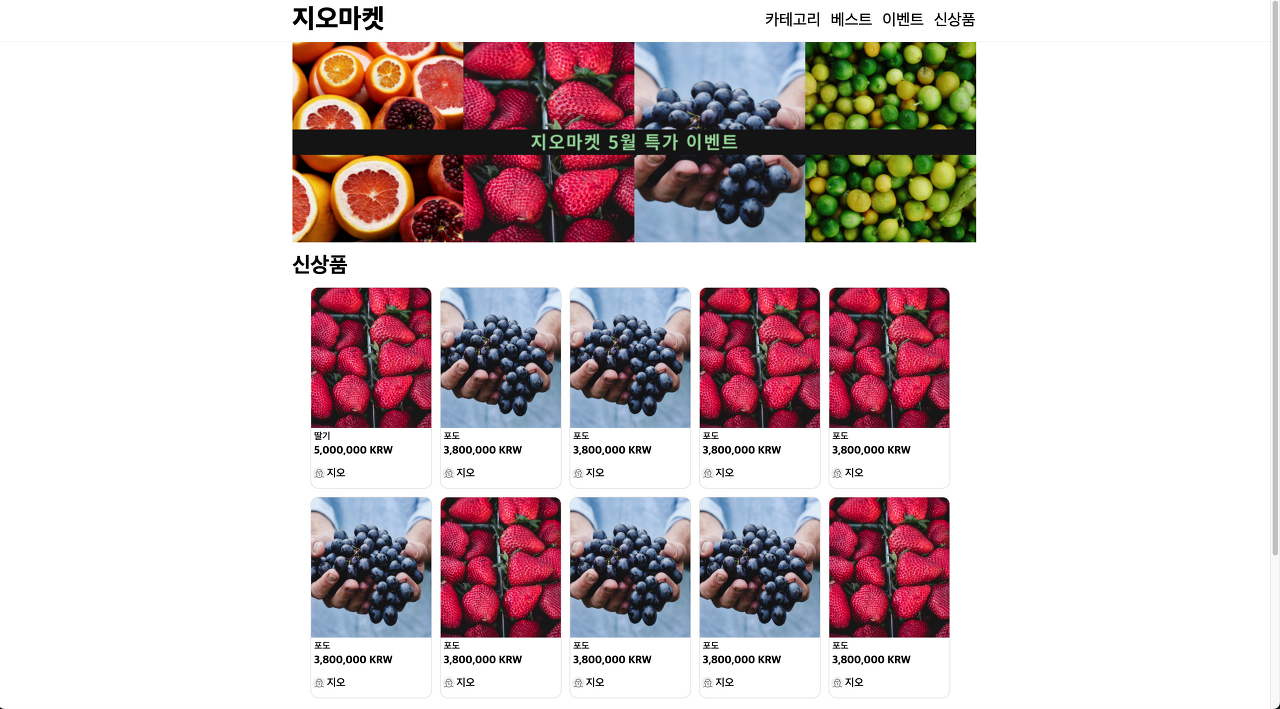 TIL 02 | 지오 마켓 02 Javascript로 HTML CSS 조작하기